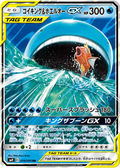 コイキング&ホエルオーGX(019/095)[RR]
