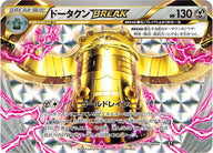 ドータクンBREAK(083/171)[RR]