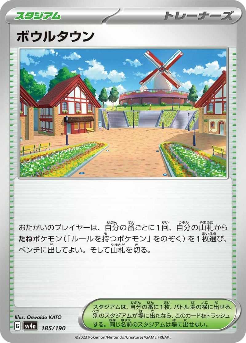 【SALE】ボウルタウン