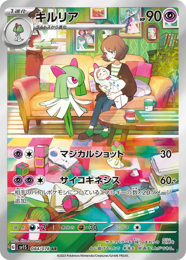 【SALE】キルリア[AR]