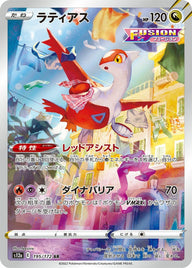 ラティアス(195/172)[AR]