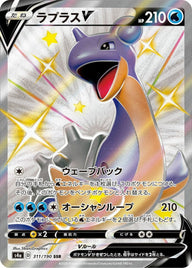 ラプラスV(311/190)[SSR]