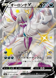 オーロンゲV(321/190)[SSR]