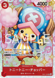 トニートニー・チョッパー (EB01-006)[SR]