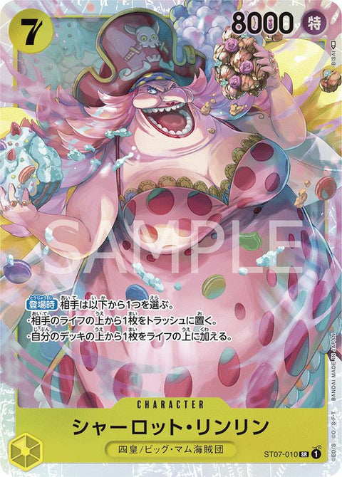 シャーロット・リンリン(ST07-010)[SR]