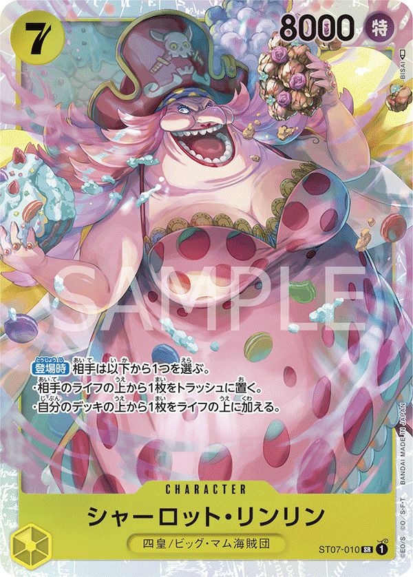 シャーロット・リンリン(ST07-010)[SR]
