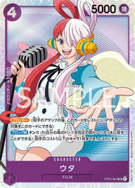 ウタ(ST05-004)[SR]