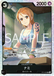 ナミ(ST14-006)[SR]