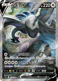ルギアV(110/098)[SA]