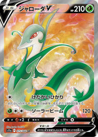 ジャローダV(075/068)[SR]