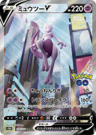 ミュウツーV(074/071)[SA]