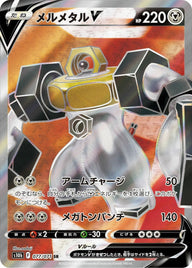 メルメタルV(077/071)[SR]