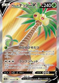 アローラナッシーV(072/071)[SR]