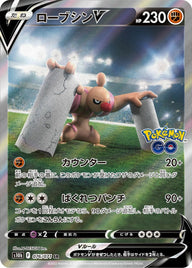 ローブシンV(076/071)[SA]