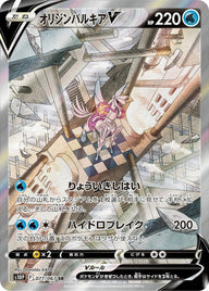 オリジンパルキアV(071/067)[SA]