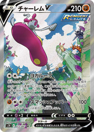 チャーレムV(072/067)[SA]