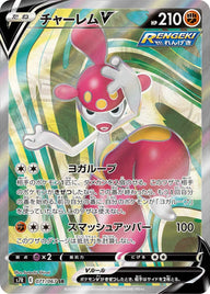 チャーレムV(071/067)[SR]