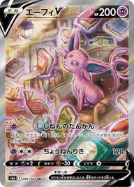 エーフィV(081/069)[SA]