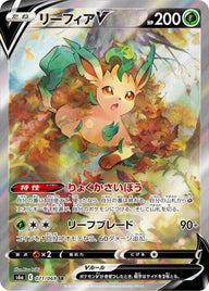 リーフィアV(071/069)[SA]
