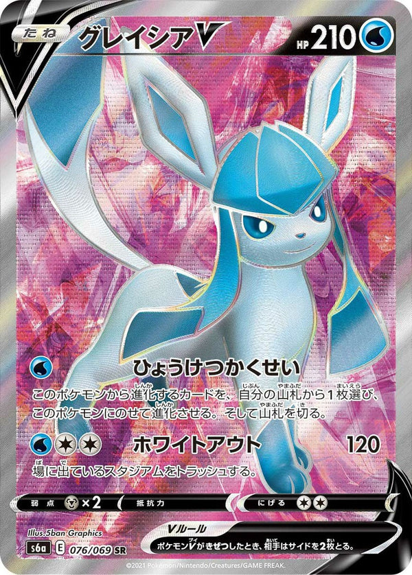 グレイシアV(076/069)[SR]