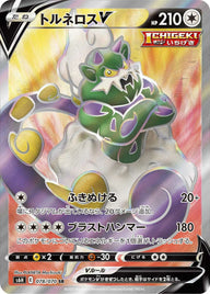 トルネロスV(078/070)[SR]