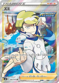 ズミ(083/070)[SR]
