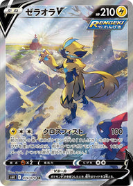 ゼラオラV(074/070)[SA]
