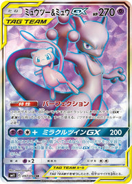 ミュウツー&ミュウGX(097/094)[SR]