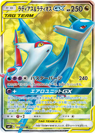 ラティアス&ラティオスGX(104/095)[SR]
