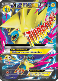 MライボルトEX(174/171)[SR]