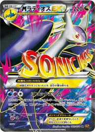 MラティオスEX(083/078)[SR]