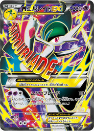 MエルレイドEX(081/078)[SR]