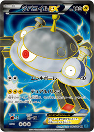 ジバコイルEX(082/080)[SR]