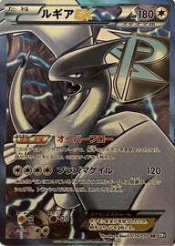 ルギアEX(074/070)[SR]
