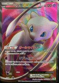 ミュウEX(051/050)[SR]