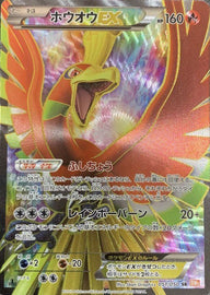 ホウオウEX(051/050)[SR]