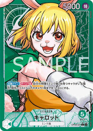 キャロット(OP08-021)[L-P]