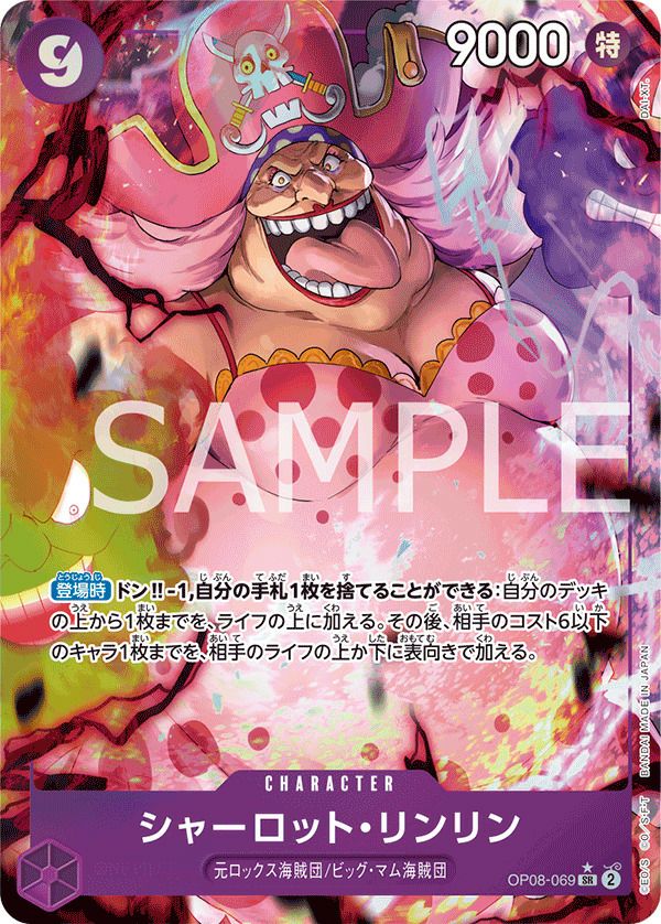 シャーロット・リンリン(OP08-069)[SR-P]