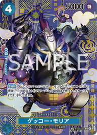 ゲッコー・モリア(ST03-004)[C-SPC]
