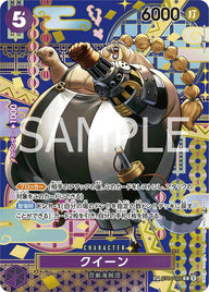 クイーン(ST04-005)[C-SPC]