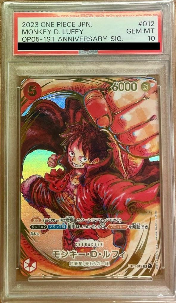 【PSA10鑑定】モンキー・D・ルフィ(サイン/白背景/パラレル)[SR](ST01-012)