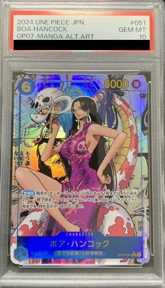 【PSA10】ボア・ハンコック(コミパラ/コミックパラレル)(OP07-051)[SR-SP]