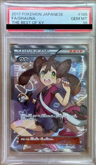 【PSA10鑑定】サナ(185/171)[SR]