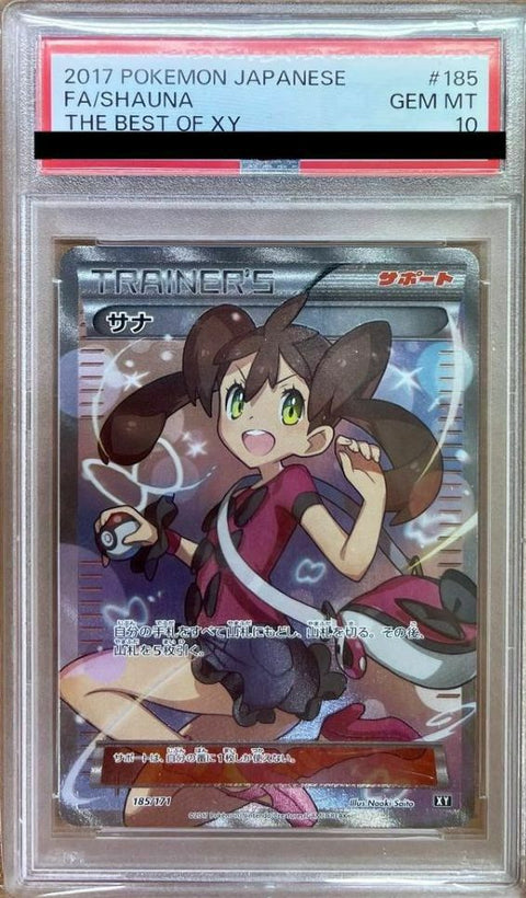 【PSA10鑑定】サナ(185/171)[SR]