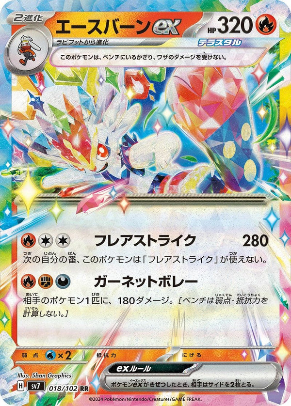 エースバーンex(018/102)[RR]