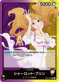 プリン(OP08-058)[L]