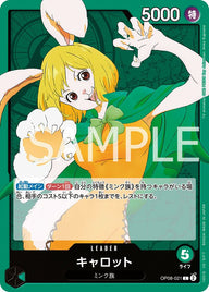 キャロット(OP08-021)[L]