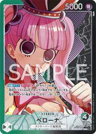 ペローナ(OP06-021)[L-P]