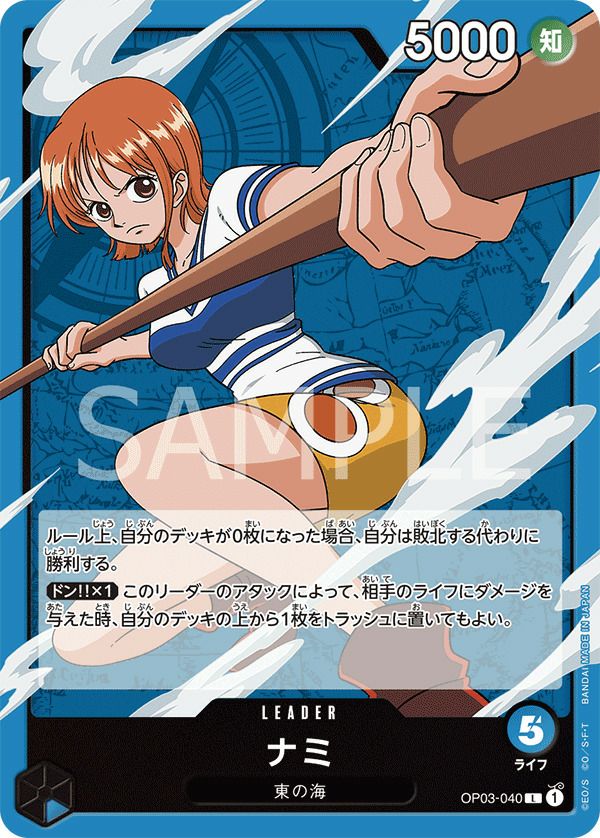 ナミ(OP03-040)[L]