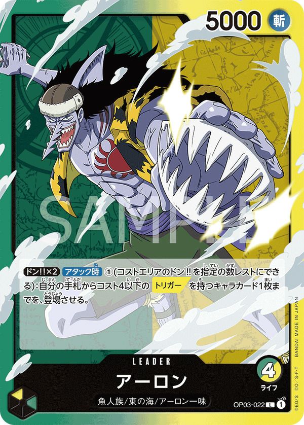 アーロン(OP03-022)[L]